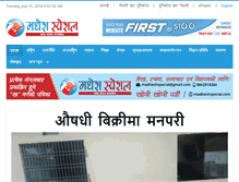Tablet Screenshot of madheshspecial.com